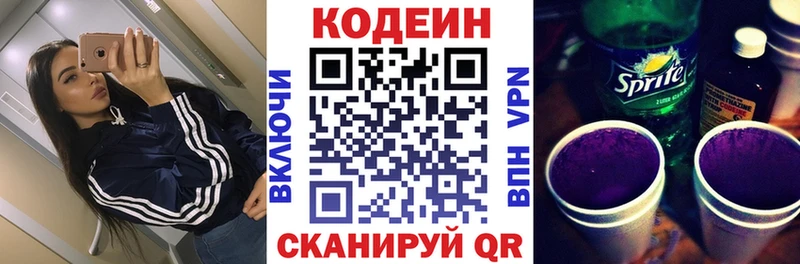 Кодеиновый сироп Lean Purple Drank  omg онион  Бердск 
