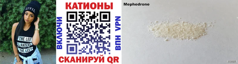 МЕФ mephedrone дарнет шоп Бердск