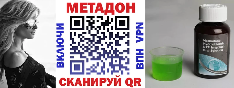 hydra ССЫЛКА наркотики Бердск МЕТАДОН белоснежный