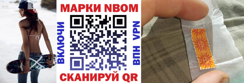 закладка  Бердск  darknet наркотические препараты  Марки 25I-NBOMe 1,8мг 