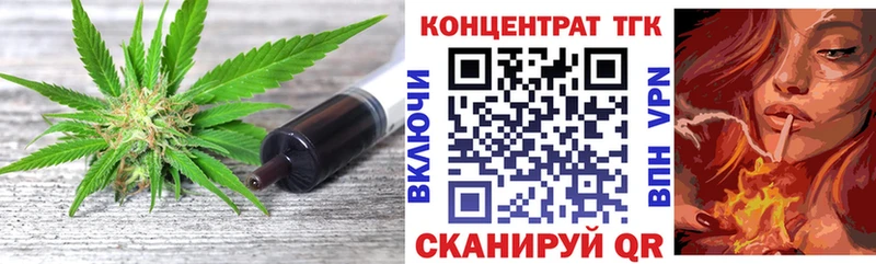 ТГК жижа  наркотики  Бердск 